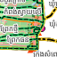 Presentlanduse
